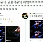 헐 개웃<b>김</b> ㅠㅠㅠㅠ