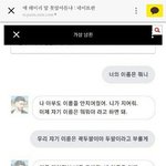 너의 <b>이름</b>은 뭐니