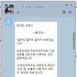 이런 내용이 사실일까요?? 의문에 카톡을 받았습니다.
