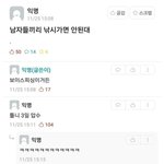 남자들끼리 <b>낚시</b>가면