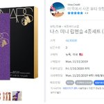 나스 미니 립펜슬 직구함~~