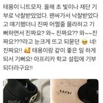 [NCT] 태용이 니트모자 <b>낙찰</b>후기