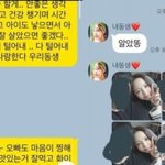 구하라 친오빠, <b>카카오</b>톡 공개