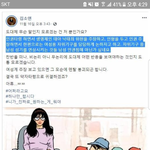 [댓글부탁해] 김소연<b>의원</b>이 쓴글이래