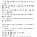 [모두드루와] <b>중국</b>집면장이 말해주는 거르는음식