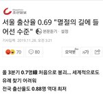 [모두드루와] 대한민국 <b>출산율</b> 근황