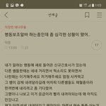 [댓글부탁해] <b>여시</b>하다가 이런글 봤는데