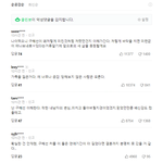 [댓글부탁해] 구혜선 최근 <b>민심</b> 근황