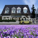 [50대] 누구에게나 시간은 단 한 번뿐입니다~