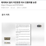 [모두드루와] 최근 동남아서 한국이 조카 까이는 이유