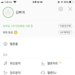 멜론 드뎌 갈아탐!!!