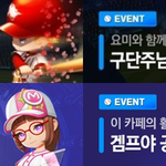 게임빌프로야구 슈퍼스타즈 상위 <b>유저</b> 먹고 싶다악