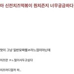 [모두드루와] <b>신전</b>떡볶이 이거