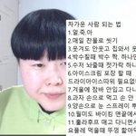 [모두드루와] 차가운 사람 되는법