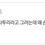 [드루와] '노' 쓰는 게 그렇게 싫은 거야?