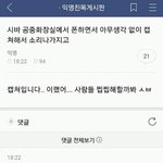 [모두드루와] <b>캡쳐</b>입니다...