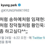 내가 박경얘기 다알려드림
