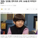 [모두드루와] 220일 된 <b>여자</b>친구 있다는 배우