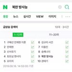 [모두드루와] 북한 방사능 뭐임;;