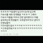 [19] 여친 있는 남자애가 카톡으로