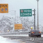 미시령 23.5㎝ <b>폭설</b>…강원 산지 대설특보 모두 해제