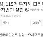 [프듀X] <b>CJ</b> 이놈들 제정신?