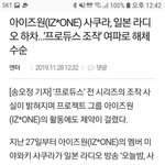 주작즈원 <b>사쿠라</b> 일본라디오까지 하차
