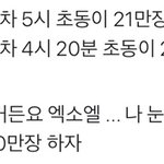 엑소 100만장 <b>가능vs</b>불<b>가능</b>