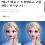 [댓글부탁해] 아니 이게 왜 코르셋논란이 되는거임?