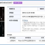 [EXO] <b>플미</b>가 좌석 안 가리고 올렷는데 신고 어케 함