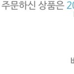 [댓글부탁해] 택배질문 급해 ㅠㅠㅠ