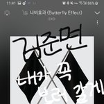 [EXO] 나비 효과 너어어어어어어어무 좋아 진짜로
