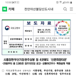 이산탕정 신혼희망타운 분양가 정말 문제잇네요.