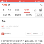 [NCT] <b>밑글</b> ㅁㄱ 여기서봐