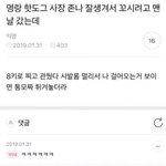 [댓글부탁해] <b>명랑</b> 핫도그 사장..