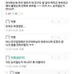 [댓글부탁해] 가족 <b>외식</b>하는데 엄마가 친구 부르래..