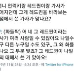 [댓글부탁해] 아이유 '언<b>럭키</b>'와 '레드퀸' 이어지는 가사