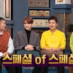 [강다니엘] 해피투게더4 강다니엘 네캐 모음