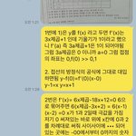 <b>어떤</b>애가 수2<b>문제</b> 도와달라 올려서