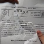 [댓글부탁해] 아이의 극단적선택을 <b>모방</b>자살로 둔갑한 가정통신문을...