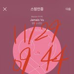 [방탄소년단] <b>씨</b>U 가요큰축제 티켓이벤트 ㄱ