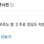 [모두드루와] 살찐이 뜻