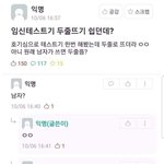 [모두드루와] 임신테스트기 <b>두줄</b>?
