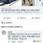 [모두드루와] 새마을호 <b>대박</b>