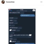 [모두드루와] <b>한서희</b>가 올린 구하라와의 대화