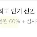 [프듀X] 신잉상 엑그원이안받으면 조작인이유