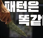 [이것좀봐줘] 구하라 관련..<b>언론</b>이 연예인을 죽이는 방법