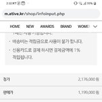 에이티브 쿠폰 60퍼 떠서 <b>득템</b>했음