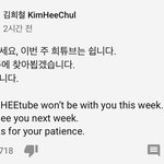 [이것좀봐줘] 김희철 <b>유튜브</b>도 쉰대