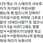 [EXO] 준면이 방학 같은 소리 <b>하네</b> ㅋㅋㅋㅋㅋ
